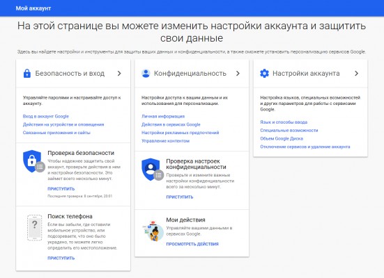 Как не вводить код при двухэтапной аутентификации Google