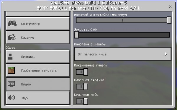 Что будет в Майнкрафт 0.16.0