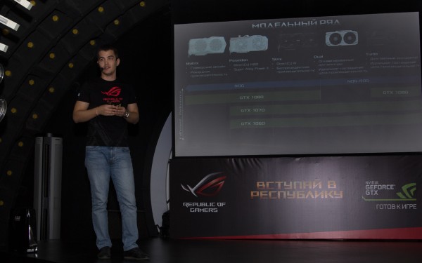 Фотоотчет: ASUS ROG представили новые машины на основе NVIDIA GeForce GTX 10‑й серии