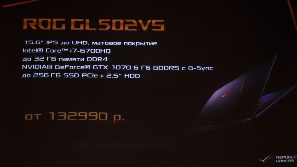 Фотоотчет: ASUS ROG представили новые машины на основе NVIDIA GeForce GTX 10‑й серии