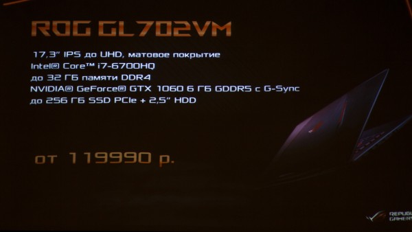 Фотоотчет: ASUS ROG представили новые машины на основе NVIDIA GeForce GTX 10‑й серии