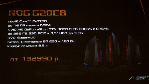 Фотоотчет: ASUS ROG представили новые машины на основе NVIDIA GeForce GTX 10‑й серии