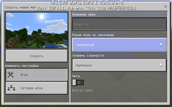 Что такое Майнкрафт: с чего начать?