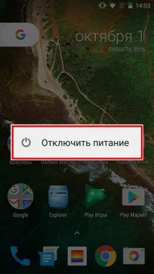 Как убрать вирусную рекламу на Андроид