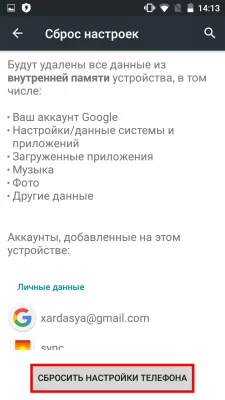 Как убрать вирусную рекламу на Андроид