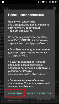 Как убрать вирусную рекламу на Андроид