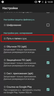 Как убрать вирусную рекламу на Андроид