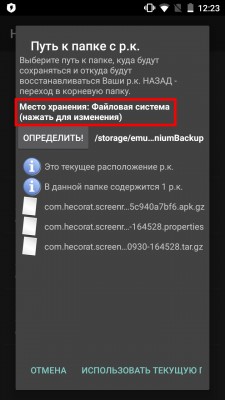 Как убрать вирусную рекламу на Андроид
