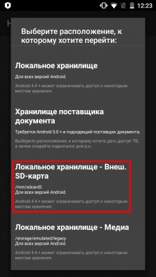 Как убрать вирусную рекламу на Андроид
