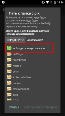 Как убрать вирусную рекламу на Андроид