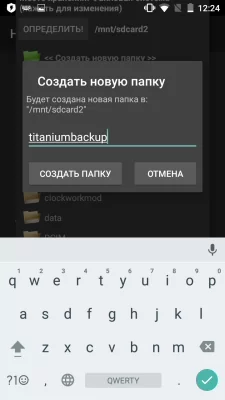 Как убрать вирусную рекламу на Андроид