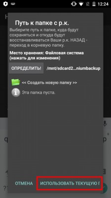 Как убрать вирусную рекламу на Андроид