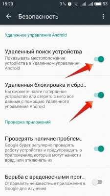 Как найти потерянный смартфон? Часть 1