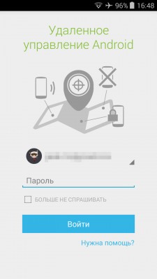 Как найти потерянный смартфон? Часть 1