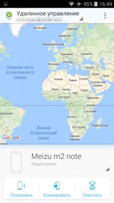Как найти потерянный смартфон? Часть 1