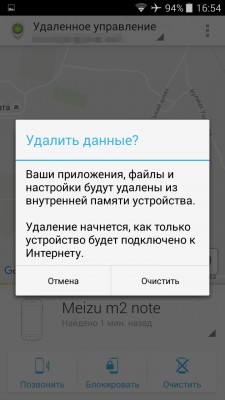 Как найти потерянный смартфон? Часть 1