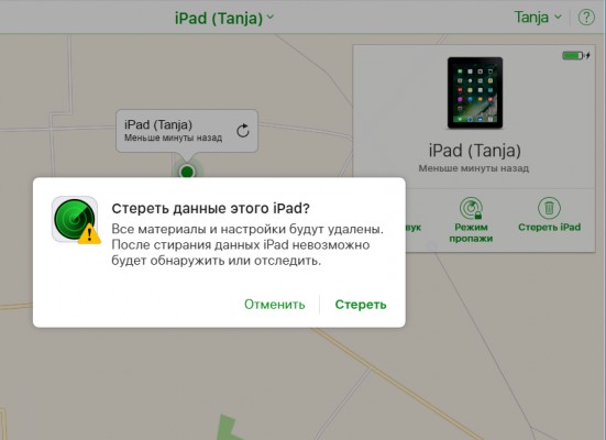 Как найти потерянный смартфон? Часть 1