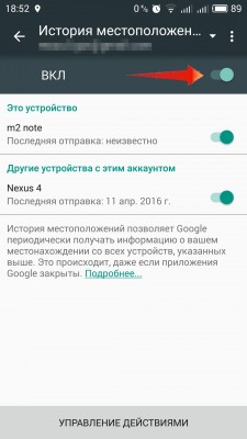 Как найти потерянный смартфон? Часть 1