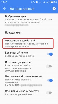 Как найти потерянный смартфон? Часть 1