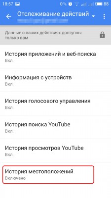 Как найти потерянный смартфон? Часть 1