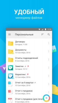 Российский аналог Microsoft Office вышел на Android и iOS