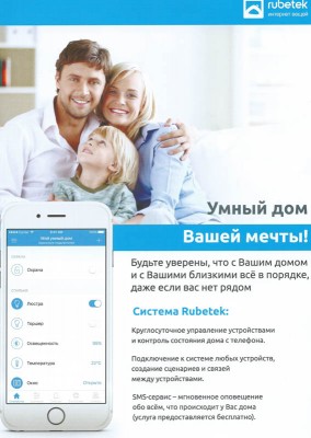 Отчет: Конференция «Интернет Вещей»
