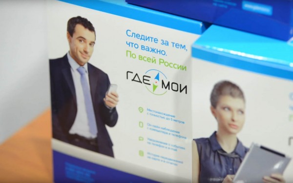 Отчет: Конференция «Интернет Вещей»