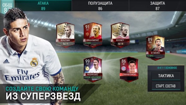 FIFA Mobile официально вышла на Android, iOS и Windows 10 Mobile