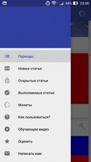 Приложение для изучения истории России на Android