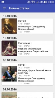 Приложение для изучения истории России на Android