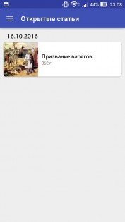 Приложение для изучения истории России на Android