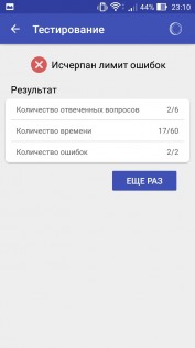 Приложение для изучения истории России на Android