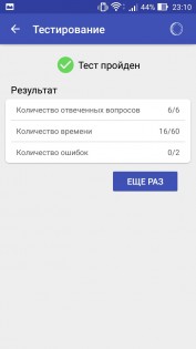 Приложение для изучения истории России на Android