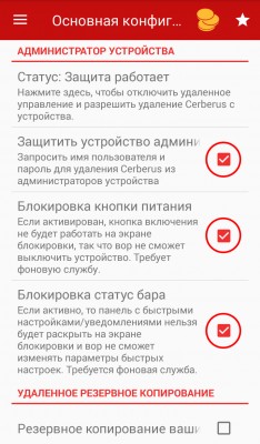 Как найти потерянный смартфон? Часть 2