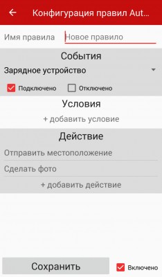 Как найти потерянный смартфон? Часть 2