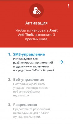 Как найти потерянный смартфон? Часть 2