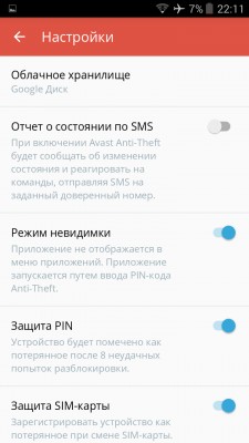 Как найти потерянный смартфон? Часть 2