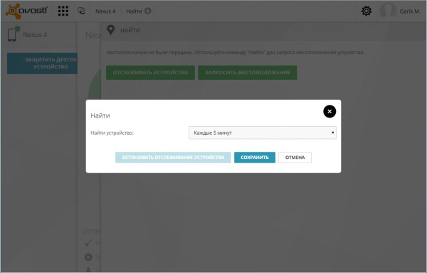 Как найти потерянный смартфон? Часть 2