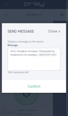 Как найти потерянный смартфон? Часть 2