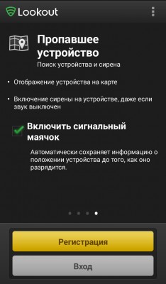 Как найти потерянный смартфон? Часть 2