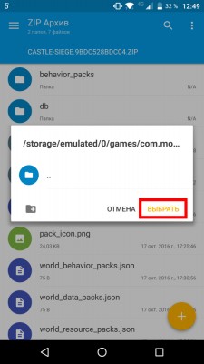 Как установить моды для Minecraft PE 0.16.0 на Android