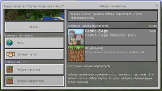 Как установить моды для Minecraft PE 0.16.0 на Android