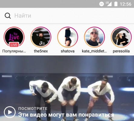 Прямые видеотрансляции вскоре появятся в Instagram*