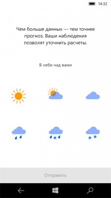 Яндекс.Погода вышла на Windows Phone