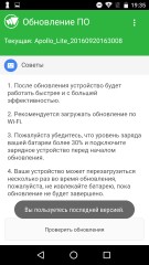 Обзор Vernee Apollo Lite