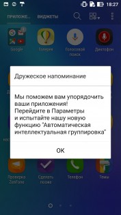 Обзор ASUS ZenFone 3 Laser (ZC551KL)