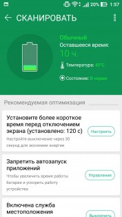 Обзор ASUS ZenFone 3 Laser (ZC551KL)
