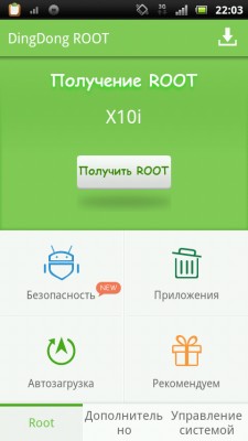 Недостатки Root. Почему не стоит получать рут-права на Андроид