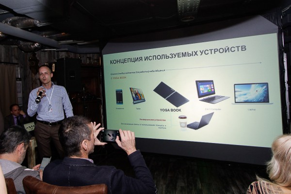 Lenovo представили Lenovo Yoga Book в России
