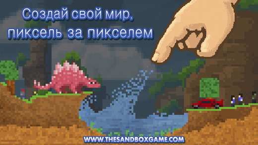 The Sandbox. Скриншот 1
